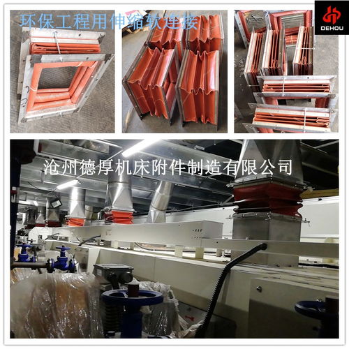 風(fēng)機(jī)伸縮軟連接的特點(diǎn)