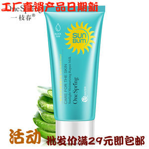 最新隔離陽(yáng)光乳液價(jià)格與批發(fā)報(bào)價(jià)指南 陽(yáng)光活動(dòng)特惠全解析