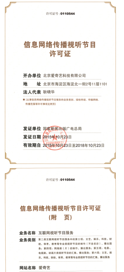 規(guī)范視聽內(nèi)容傳播 廣電總局要求新浪微博、ACFUN等網(wǎng)站關(guān)停視聽節(jié)目服務(wù)